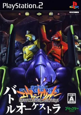 Shin Seiki Evangelion - Battle Orchestra (Japan) box cover front